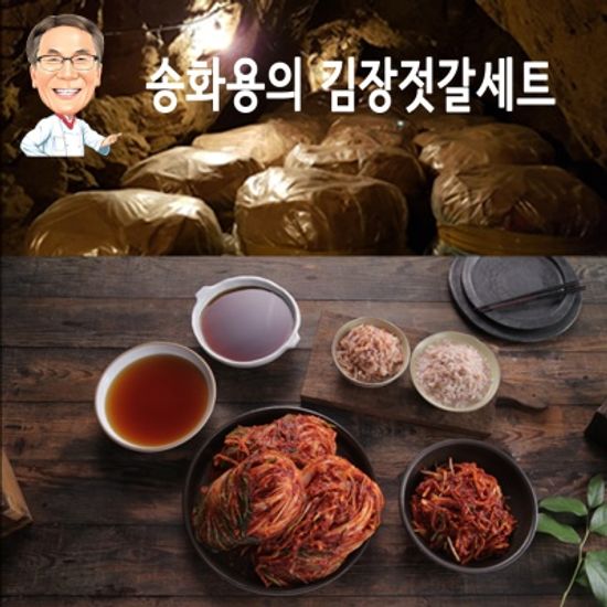 송화용의 김장젓갈 세트 6.4kg