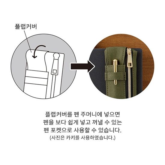 북밴드펜케이스 - 네이비 A