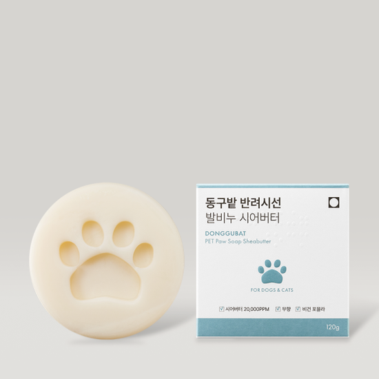 동구밭 강아지 저자극 발비누 시어버터