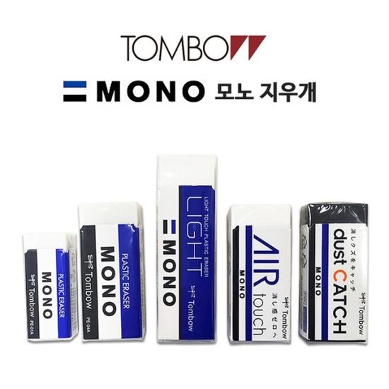 톰보 스테디셀러 지우개(소)-모노 스탠다드 10개