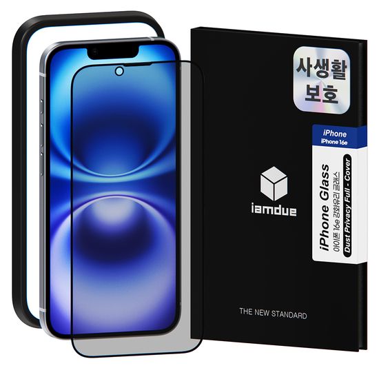 아이폰 16e 사생활보호필름 액정보호 강화유리