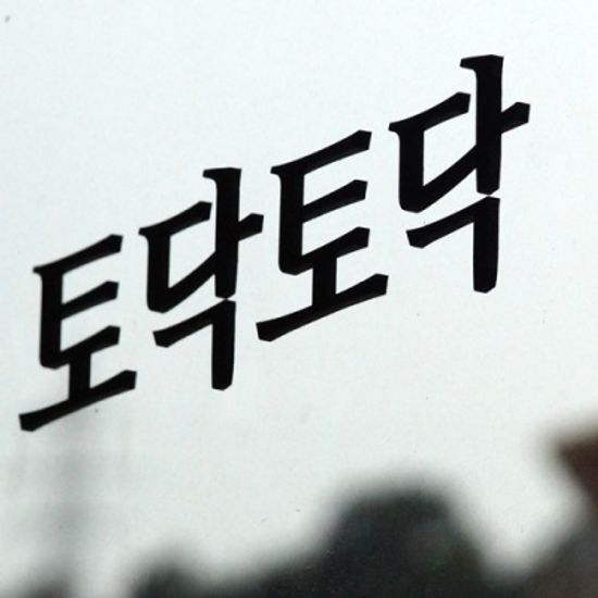 입체글자 홈데코 벽꾸미기 스카시 주문제작 3AM