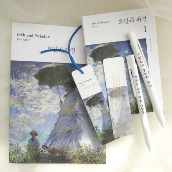 오만과 편견 볼펜 문구 세트(미니북)