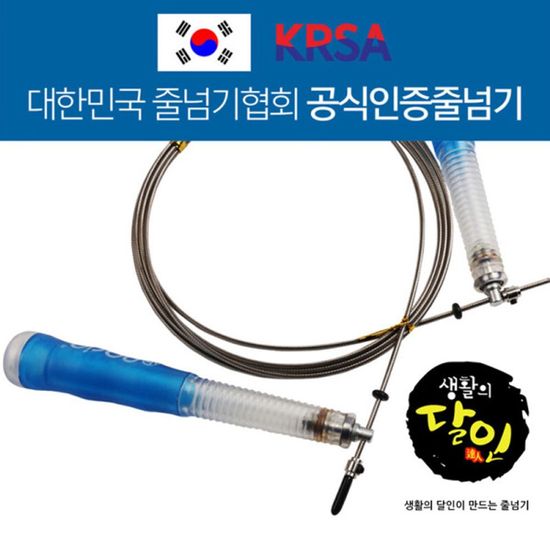 국가대표 투명 와이어 줄넘기 복싱 선수용(WBA871F)