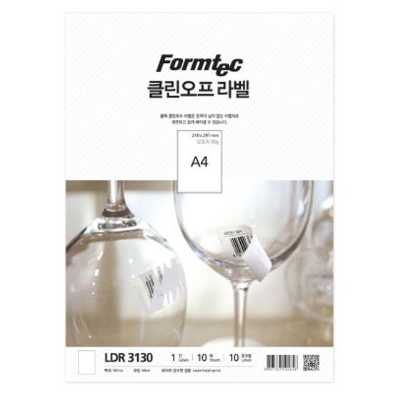 클린오프 라벨[10매] LDR-3130
