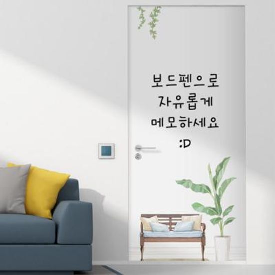 ii045-칠판현관문시트지_힐링이되는공간
