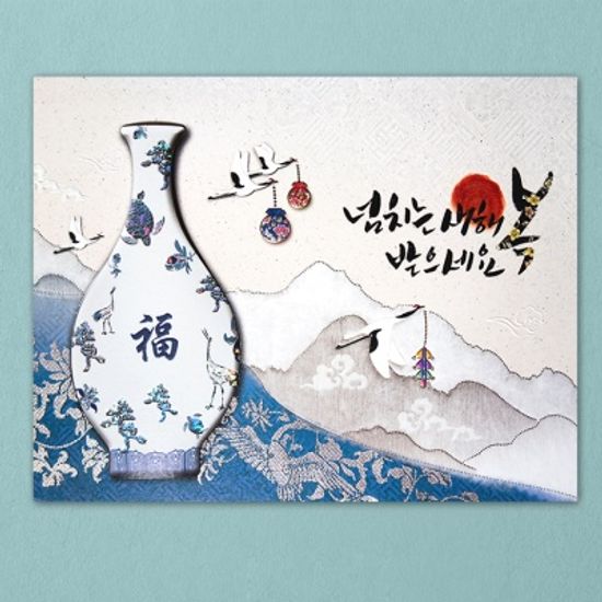 연하장 030-NY-0034 / 넘치는 새해 복
