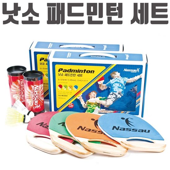 패드민턴 셔틀콕 세트 핸들러 라켓 2개세트(W404A91)
