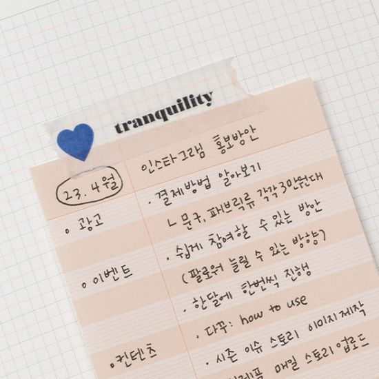 [프롬디얼리던] 마스킹 테이프 (2 type)