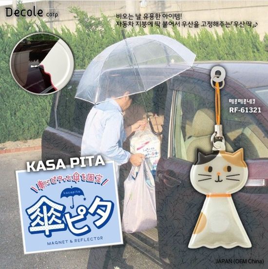 [DECOLE]카사피타 KASA PITA(테루테루 네코)/RF-61321