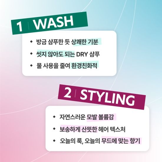 바티스트 드라이샴푸 블러쉬 50ml