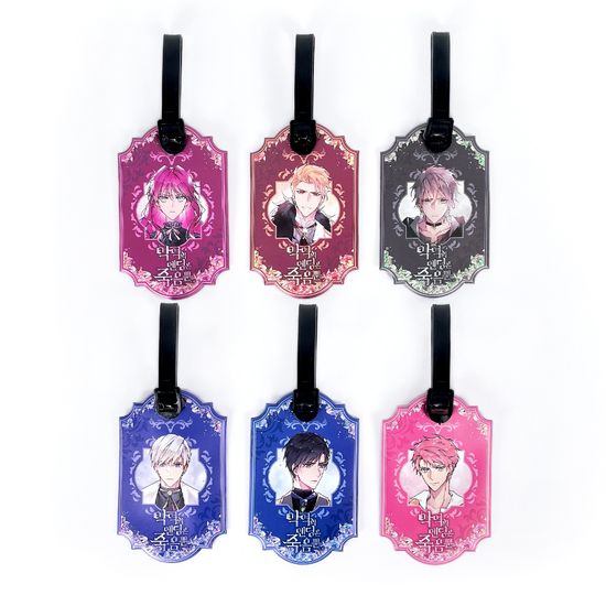 [악역의 엔딩은 죽음뿐] 네임택 6종