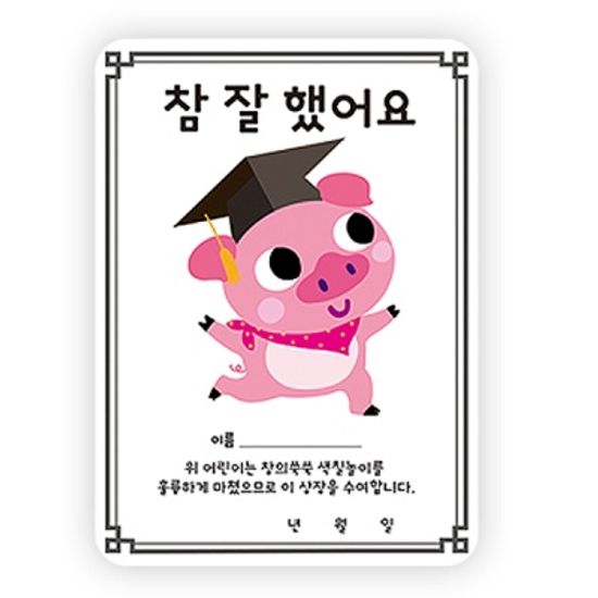 창의쑥쑥 색칠놀이 10권세트 (B타입)