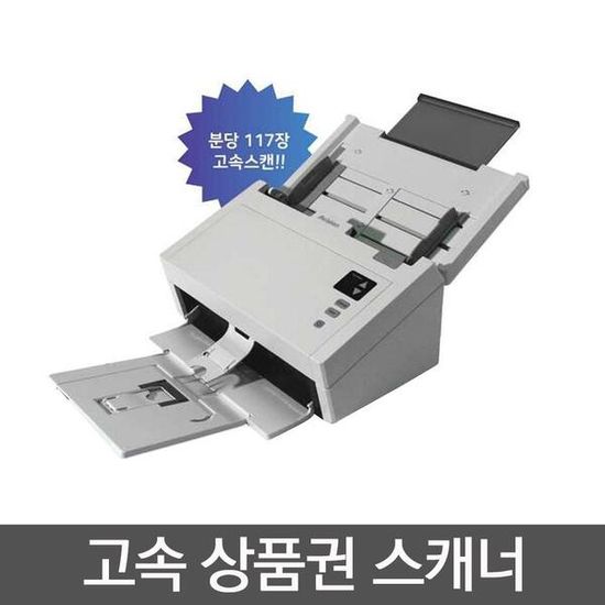 AD230G 상품권 스캐너  분당117장  바코드 액셀생성