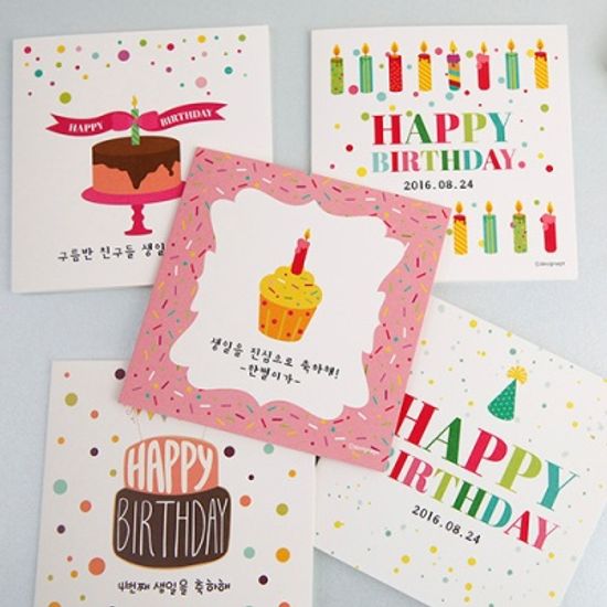 [주문제작]카드생일 컬러풀