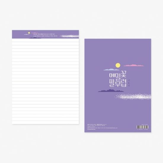 한국문학 노트패드