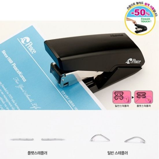 피스코리아 50% 힘절약 플랫 이지 스테플러 No.310