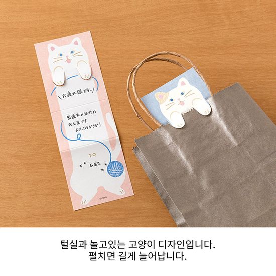 Stretchy Memo - 고양이