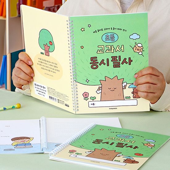 초등 교과서 동시 필사