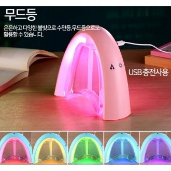 신상 무지개가습기 KC인증 무드등