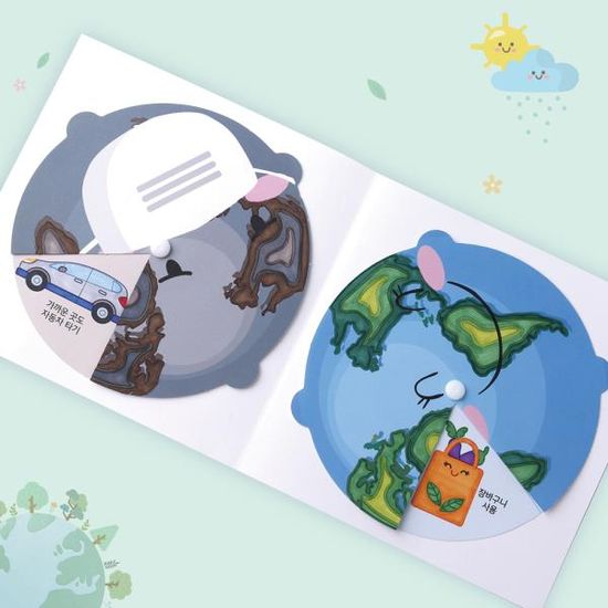 [미술샘] DIY 지구환경 돌림판