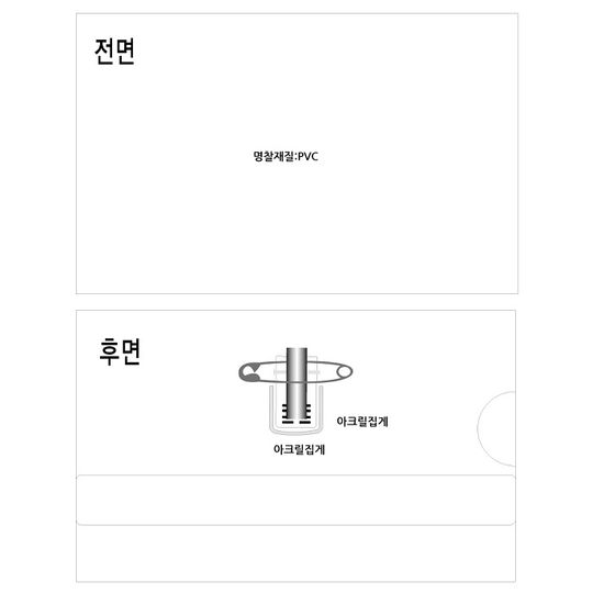 76x50mm(소) 행사용 PVC 집게명찰 NT0034 10개