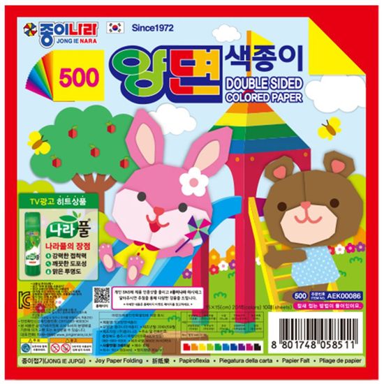 종이나라 500양면색종이 16색 8매 총240매