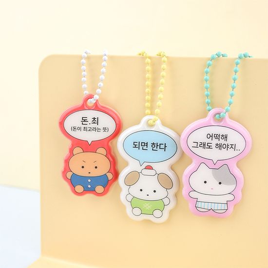 [대시앤도트] 동그라밈 말랑 키링