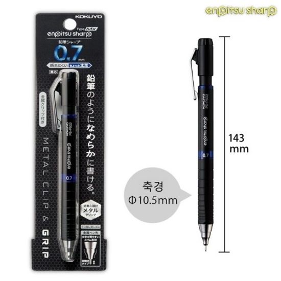 [KOKUYO]샤프 펜슬 메탈그립/PS-P502B-1P