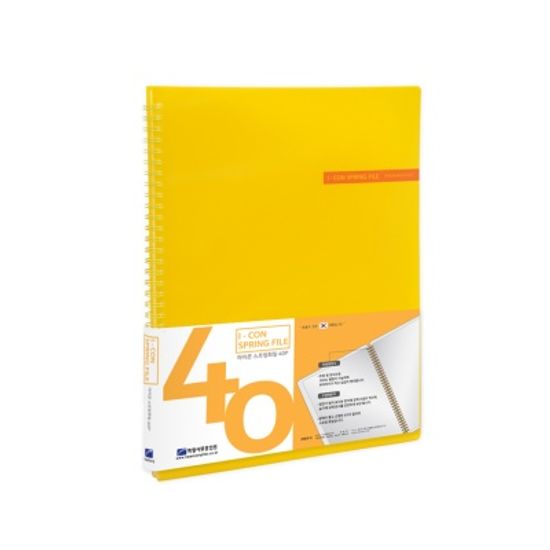 아이콘 스프링화일 40매 HH6587