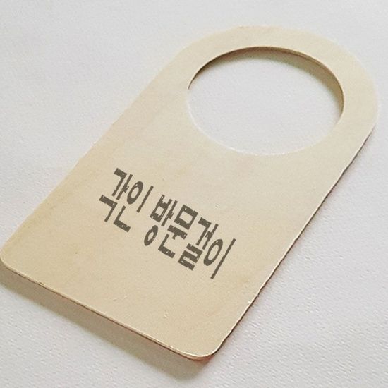 인쇄 각인 도어사인 방문이름표 문패(WCEF6A4)