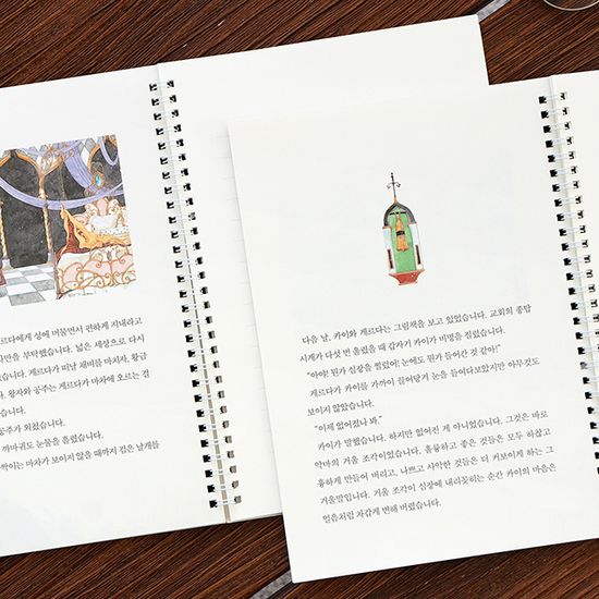 필사를 하다 (눈의 여왕) 필사 노트 (어른 학습지②)