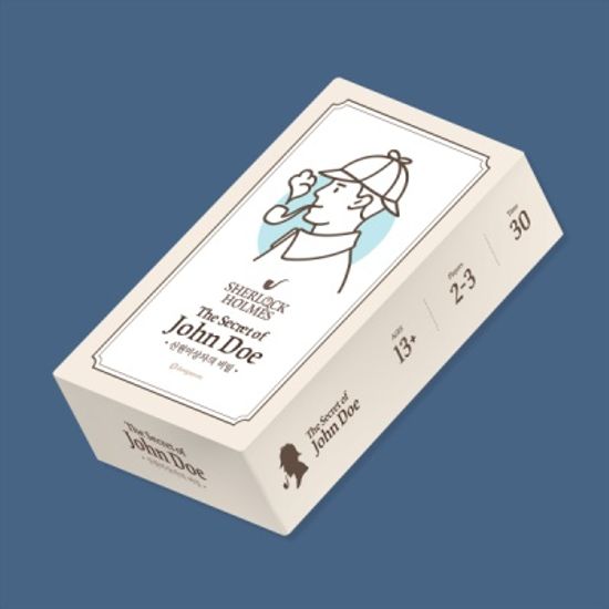 셜록홈즈 : 신원미상자의 비밀