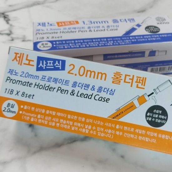 제노 XENO 프로메이트 1.3mm/2.0mm 홀더샤프/심 세트