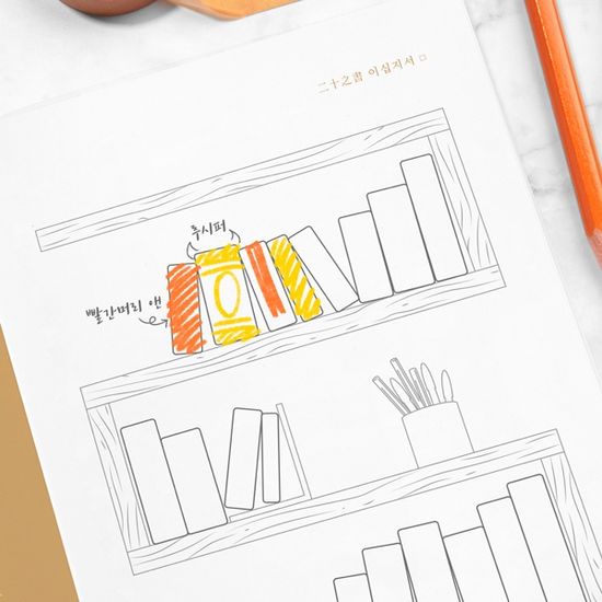 읽으면서 기록하는 독서기록장, 독중감 - A5 무선 