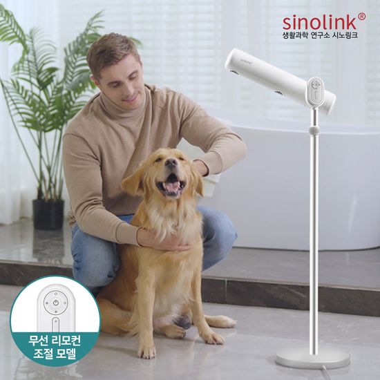 시노링크 핸즈프리 스탠딩 드라이기 A1D