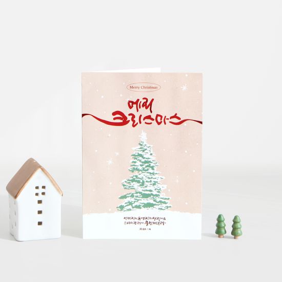 청현재이 좋은말씀 성탄카드 (4종)-02.아기예수