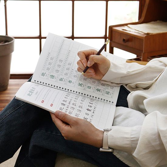 천자문을 쓰다 - 천자문 쓰기 노트 (어른 학습지⑩)