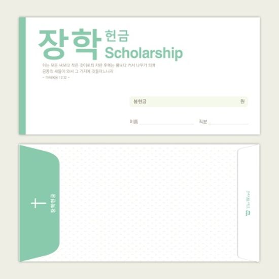 심플 목적헌금봉투(50매)