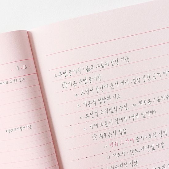스터디 마스터 노트 패턴