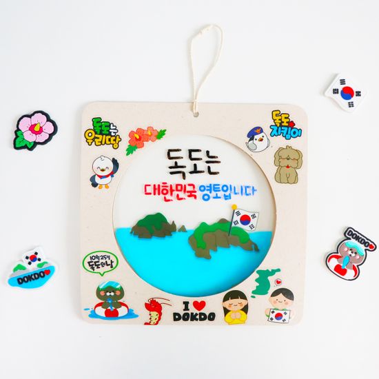 독도사랑 투명액자