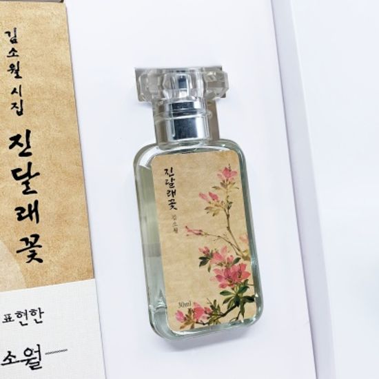 진달래꽃 미니북+북퍼퓸 선물세트