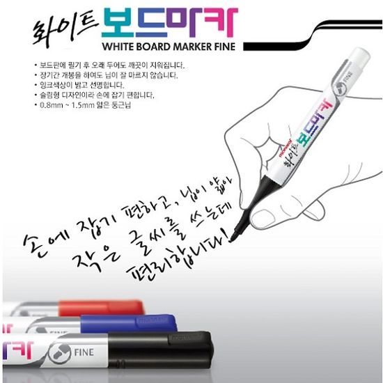 모나미 세필 화이트 보드마카펜 Fine 1자루