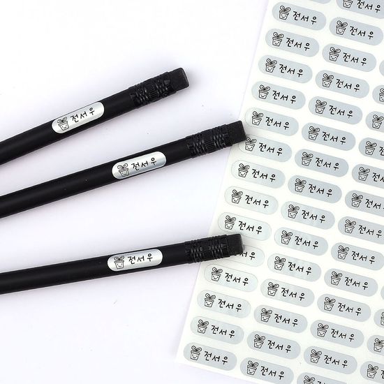 플레인 초소형 은색네임스티커