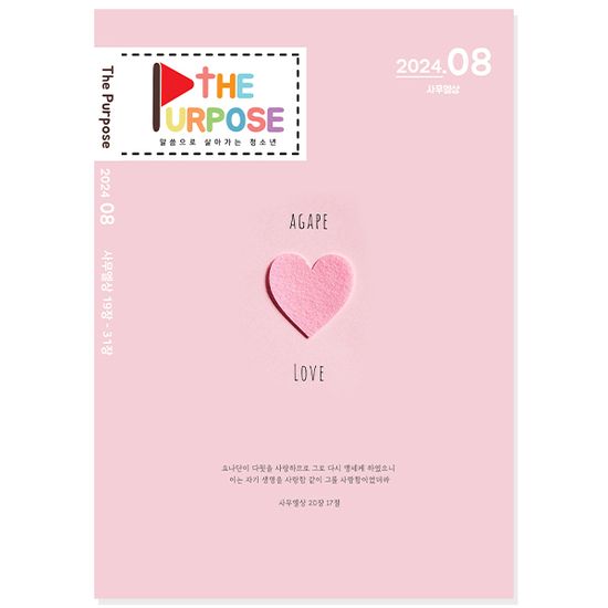 더퍼포스 큐티책 사무엘상 전자책 PDF