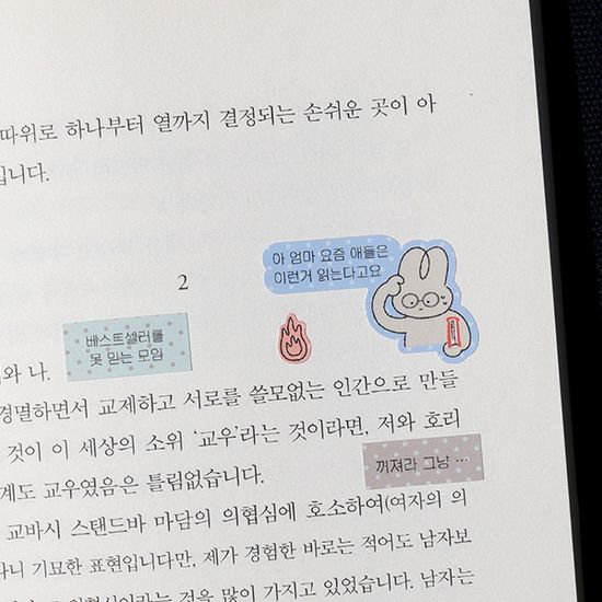 비온뒤 독서 중독 스티커