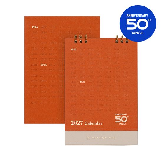 [2027 양지] 양지사 50주년 다이어리/카렌다 세트