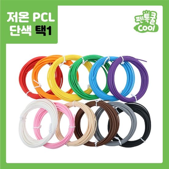 [펜톡] PCL 저온 3D펜 펜톡쿨 필라멘트 5M 20색상 택1