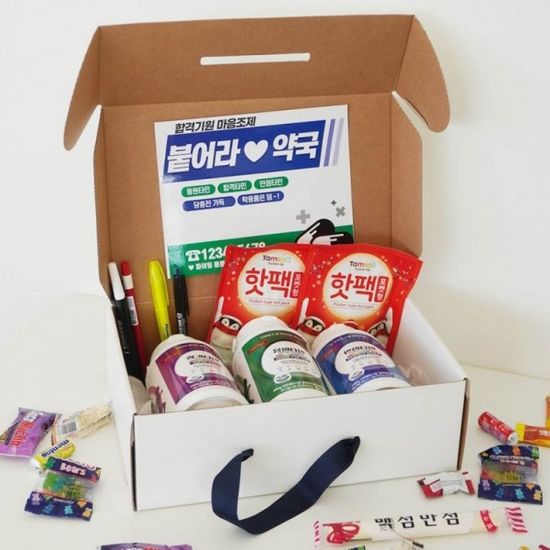 합격 약 세트 [센스있는 수능 시험 응원 선물 간식 과
