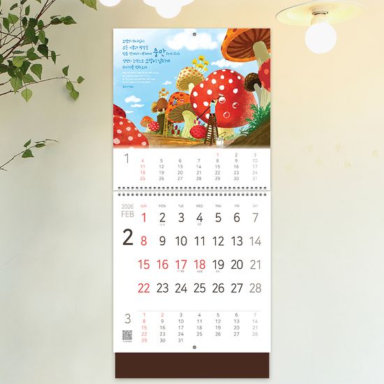 2026년캘린더(벽걸이 달력)_ 충만